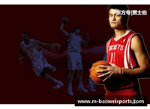 NBA篮球名人堂：荣耀与激情的演讲