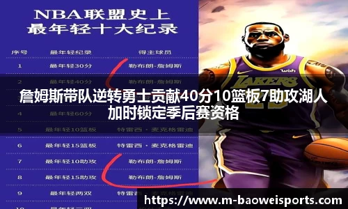 宝威体育
